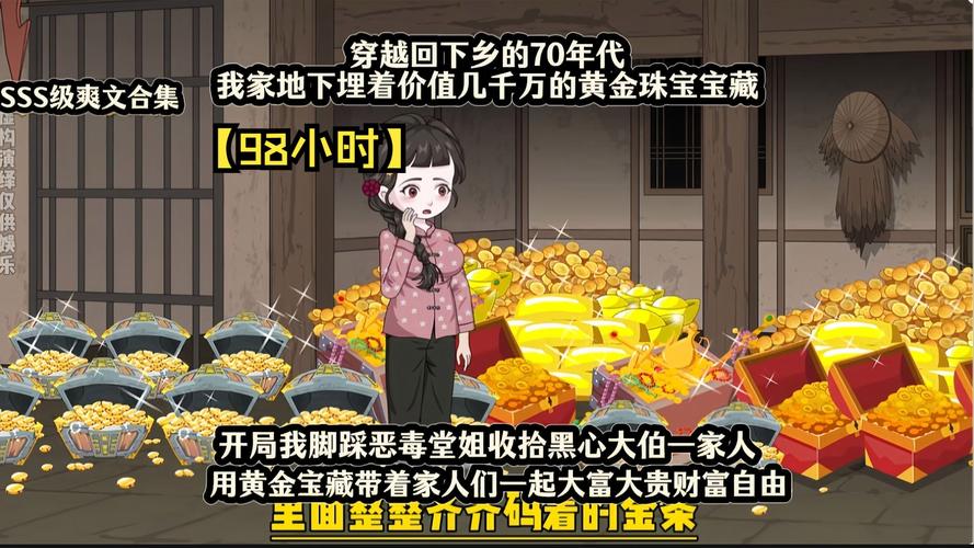 地矿收金之旅无敌版,揭秘地下黄金的秘密宝藏