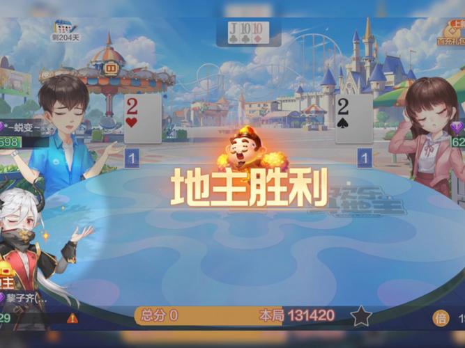 网络红人斗地主,虚拟世界中的真实对决