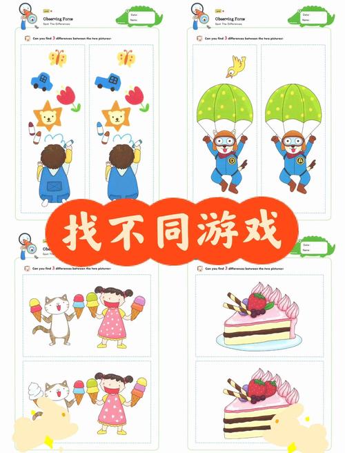 探索趣味与挑战,大家来找茬游戏的魅力