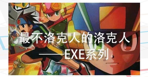 3366洛克,探索科技与梦想的新篇章
