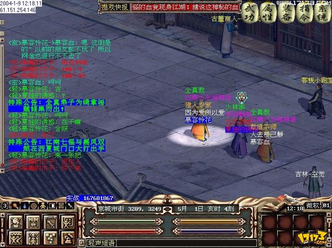 金庸群侠传4无敌版，探索武侠世界的无限可能