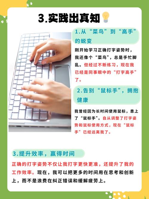 练习打字游戏,提升速度与准确性的最佳途径