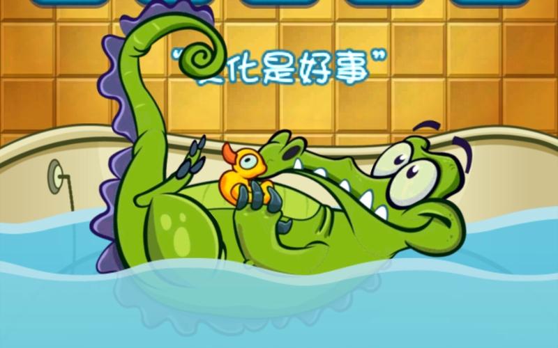 鳄鱼爱洗澡游戏,探索水中乐趣与智慧