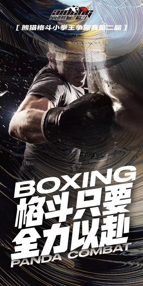 释放压力，让身心得到解放—拳击的力量