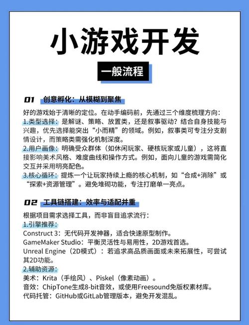 如何在百度搜索中脱颖而出,免费下载和单机版小游戏攻略