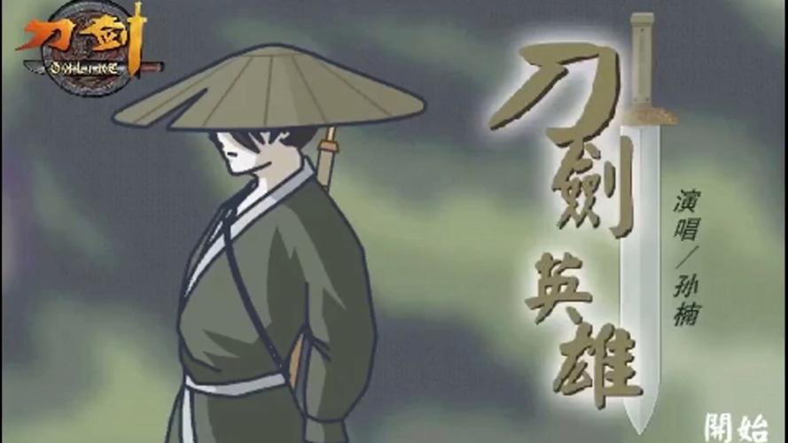 刀片英雄,在逆境中绽放光芒的传奇人物
