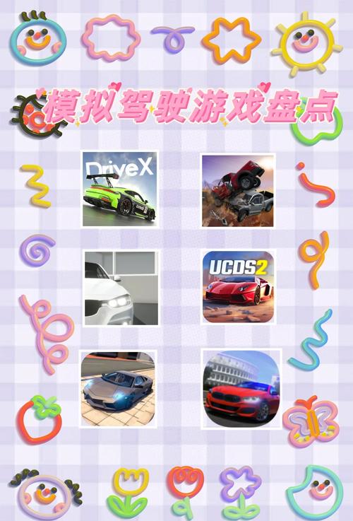 驾驶游戏,解锁驾驶乐趣的新方式