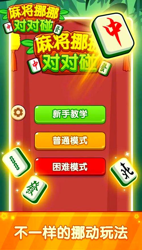4399麻将,传承与创新的完美结合