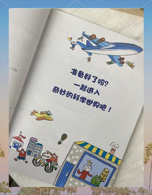 探索未知世界,从小到大