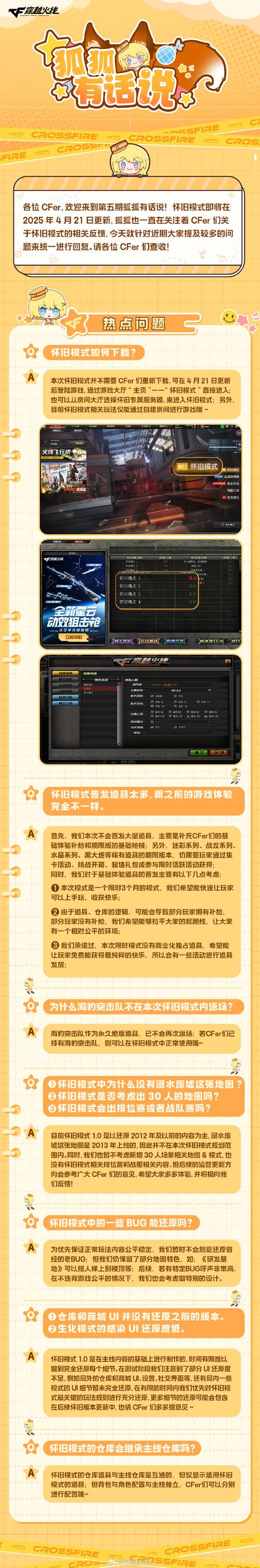 穿越火线,你的战利品与策略秘籍