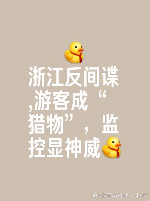 间谍计划揭秘,全球网络监控的秘密