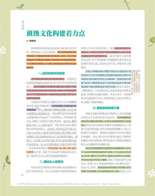 教室管理与女仆文化,打造梦幻校园的一体化解决方案