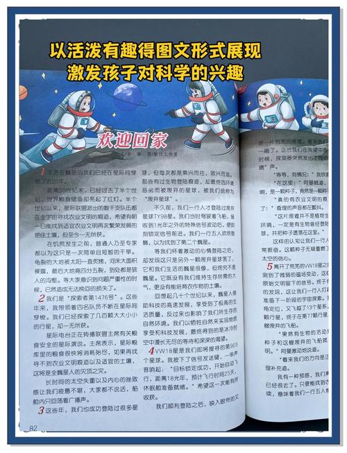 乐克大冒险,探索未知世界的新奇旅程