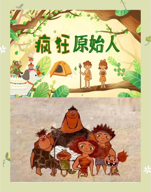 非凡挑战,探索原始森林中的神秘野人冒险
