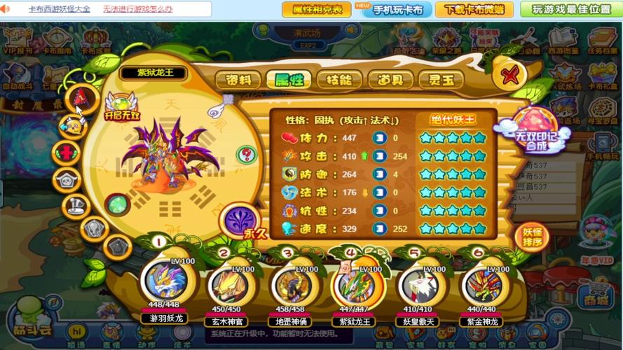 梦幻之旅,卡布西游与7K7K卡布西游的魅力探索