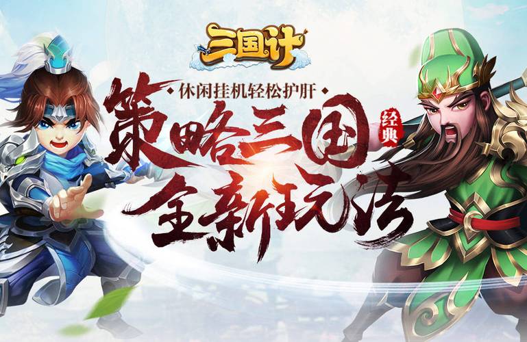 三国网页游戏大全,经典与创新并存的完美盛宴