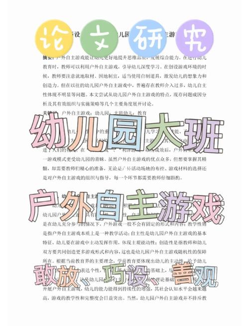 探索5353小游戏，游戏乐趣与教育资源的完美结合
