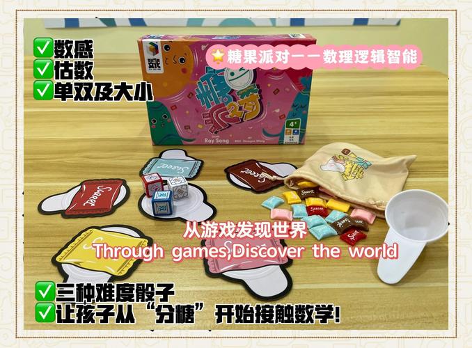糖果对对碰,儿童智力游戏的魅力与益处
