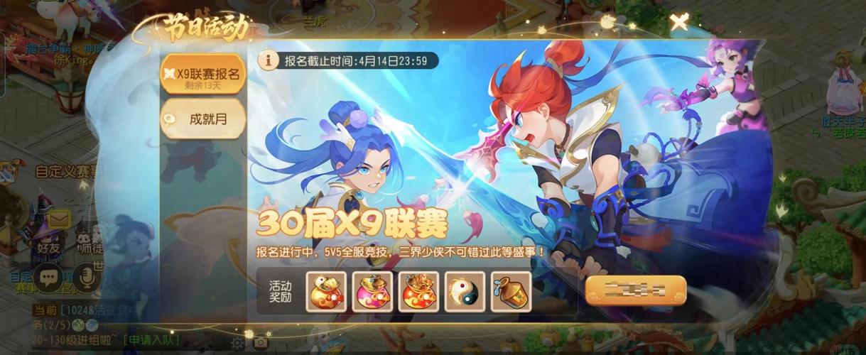 无敌版梦幻西游,超越传统策略,开启全新游戏体验