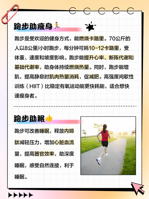 跑步游戏的魅力与益处,让你爱上运动的乐趣