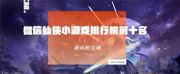 为什么选择41717小游戏平台?