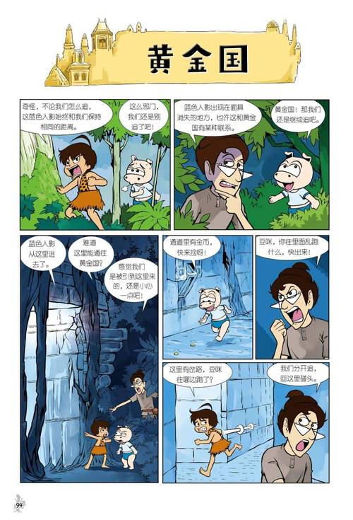新冒险王,探索未知世界的奇妙旅程