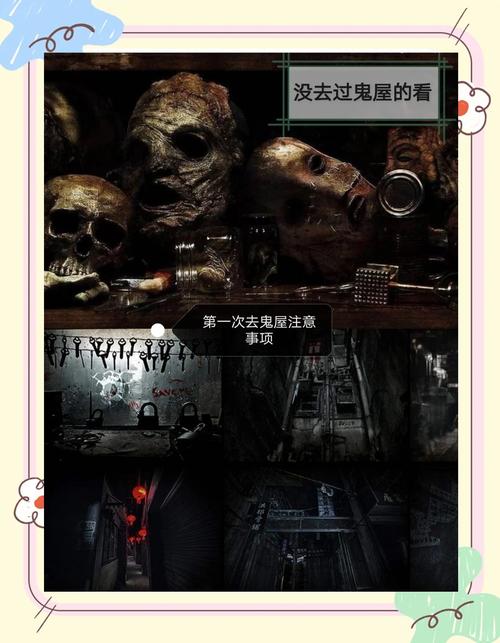 探秘神秘世界，探索鬼屋寻找物品的乐趣