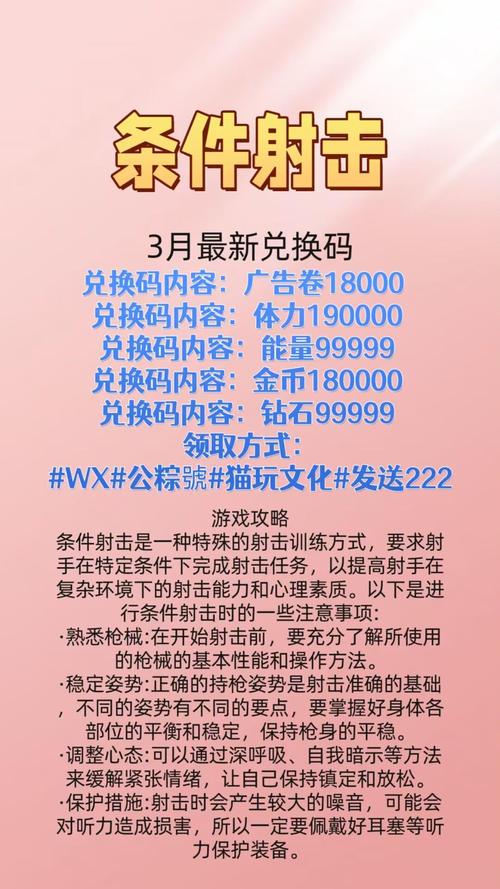 打造你的射击闯关游戏体验,策略与技巧全攻略