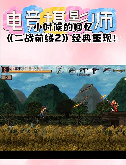 二战前线2,经典策略游戏的魅力与挑战