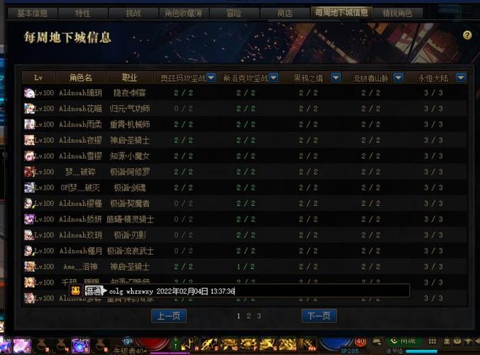 如何破解DNF2.6版本中的6位密码?