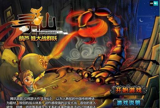 葫芦娃大战群妖无敌版
