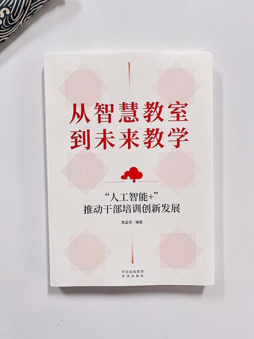 智慧方块,创新科技引领未来教育
