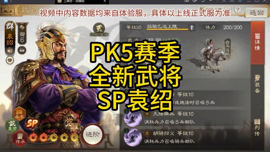 超级三国5,策略与策略之间的对决