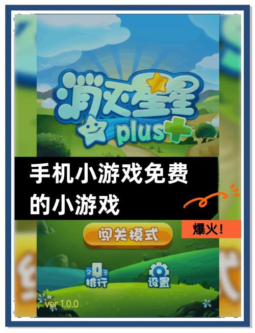 小游戏下载安装，探索乐趣，提升技能的新选择
