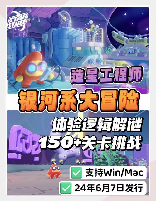 探秘宇宙奥秘,银河系中的神秘星神游戏