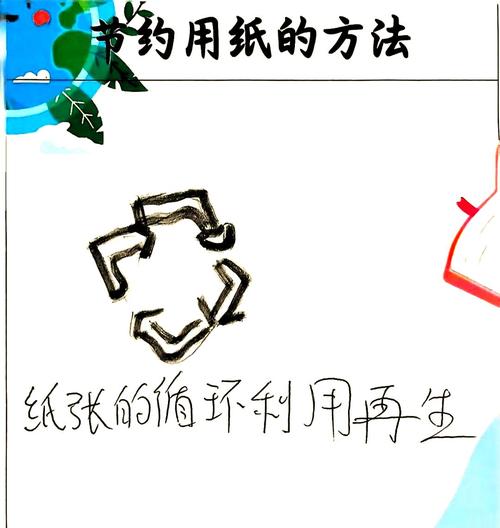 如何正确处理纸团,避免污染环境和浪费资源