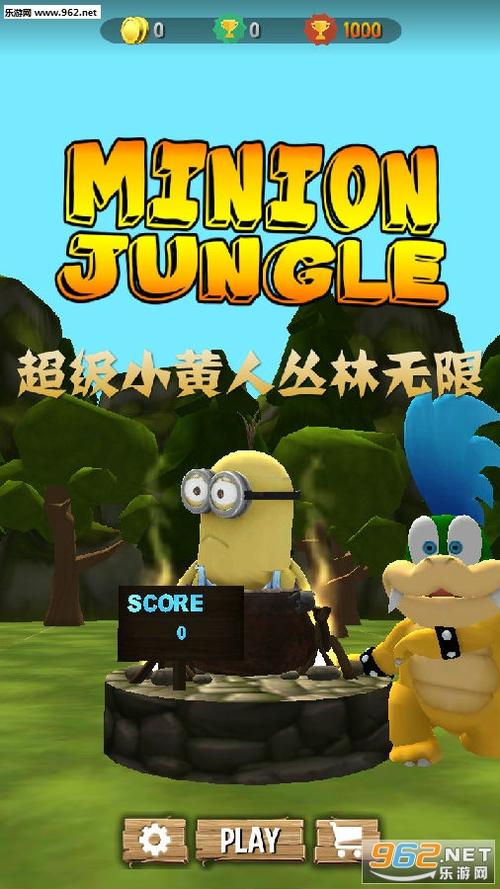 小黄人游戏，创意与乐趣并存的休闲选择