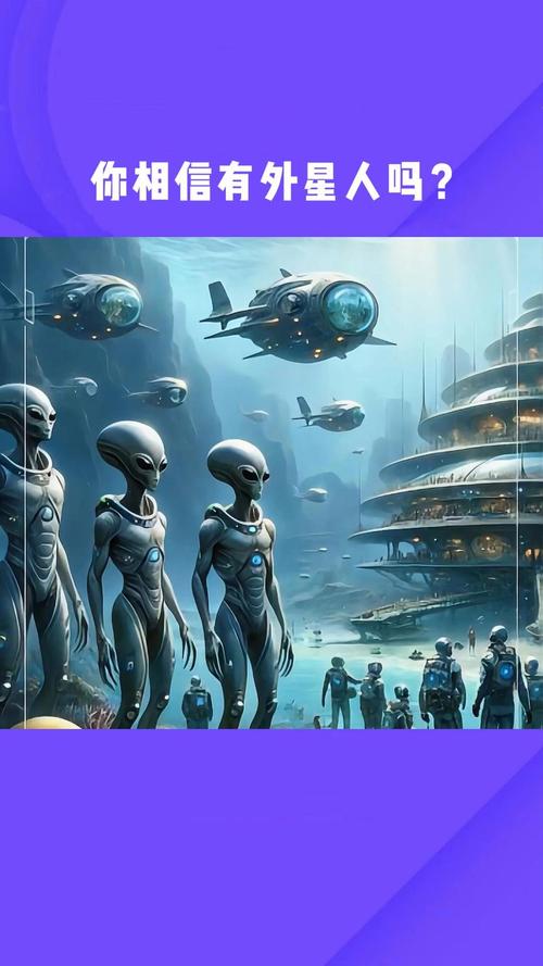 考虑人类与外星生命的交流