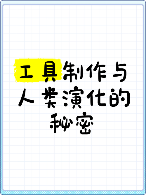 制作魔法工具，解锁创造力与生产力的秘密