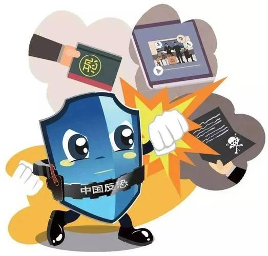 反恐与安全,构建稳固防御体系
