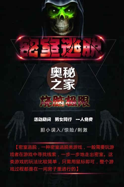密室逃脱系列，探索未知与乐趣的新天地