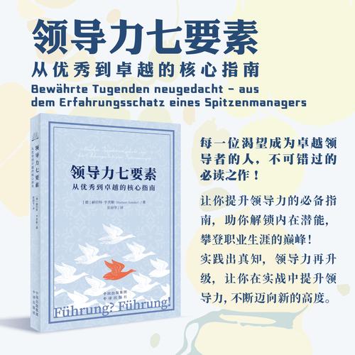 学校里的战斗,塑造未来领导者的力量源泉