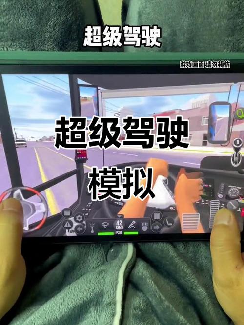 如何在家中体验驾驶乐趣—游戏中的模拟开车