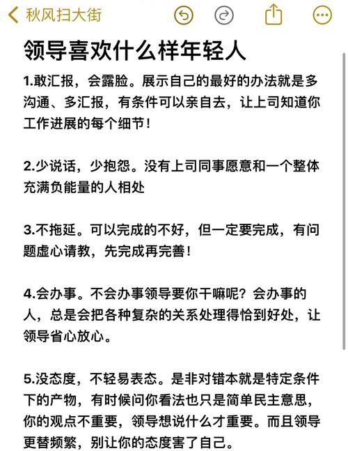 如何玩转打老板游戏？解锁职场晋升秘籍