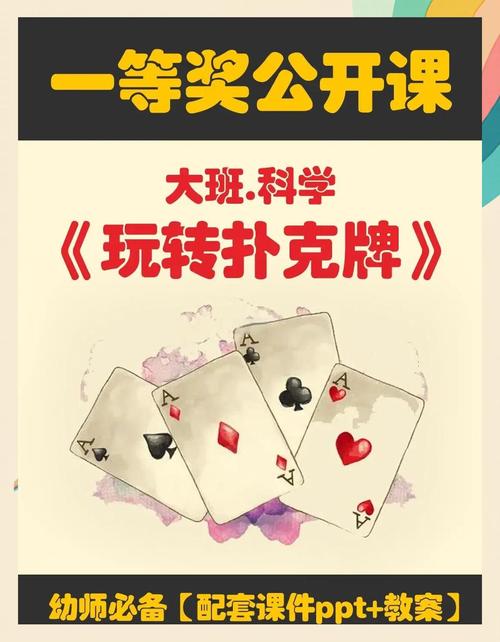 探秘牌类游戏的魅力，探索经典与创新并存的世界