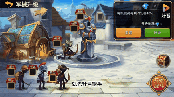 火柴人战争2,策略与创新的完美结合