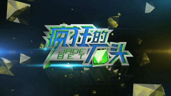 疯狂的石头游戏,探索数字世界中的策略与挑战