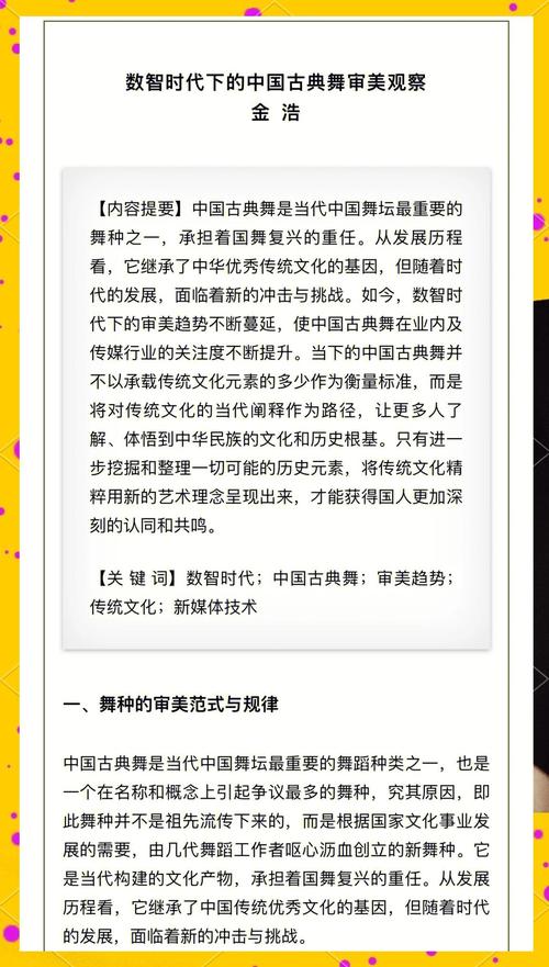 舞蹈游戏的魅力与益处,探索数字时代的新娱乐方式