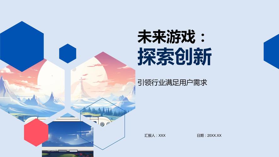 升级游戏,探索更佳的游戏体验与创新技术