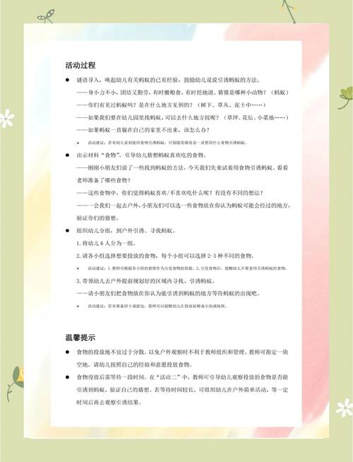以创新视角看游戏蚂蚁—探索未来科技与教育融合的新篇章
